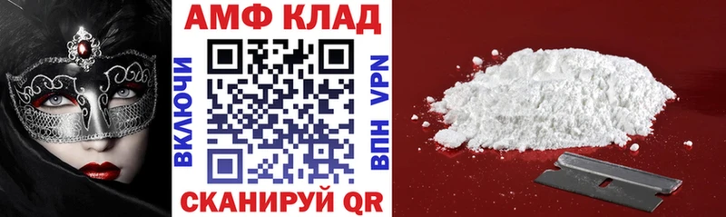 Amphetamine Розовый Серпухов