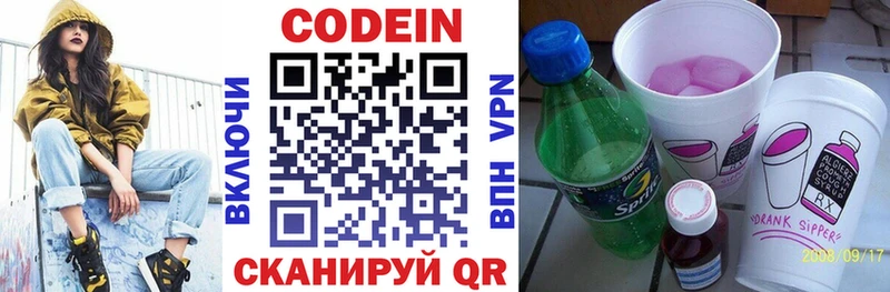 Codein напиток Lean (лин)  OMG ТОР  Серпухов 