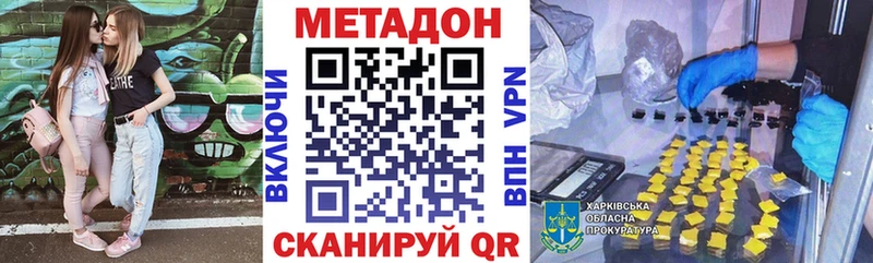 Метадон мёд  Серпухов 